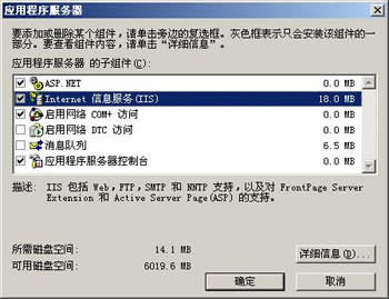 添加/删除Windows组件