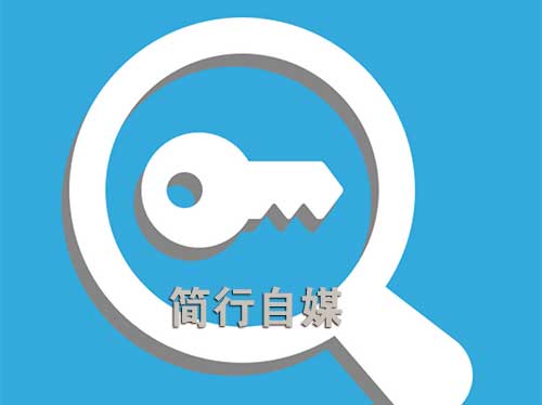 老站有什么样的优劣势?