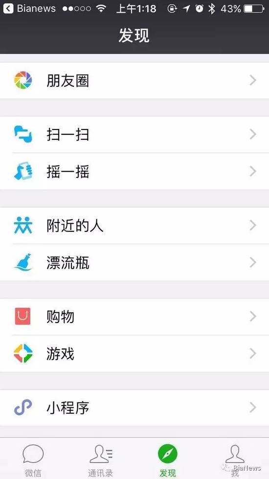 微信小程序正式上线：关于它的解答都在这里