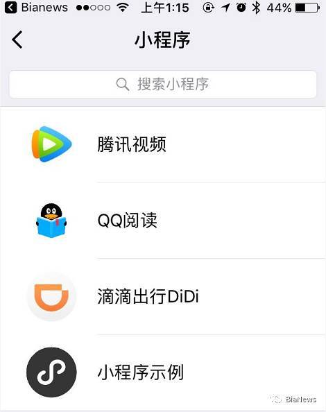 微信小程序正式上线：关于它的解答都在这里