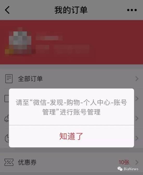 微信小程序正式上线：关于它的解答都在这里