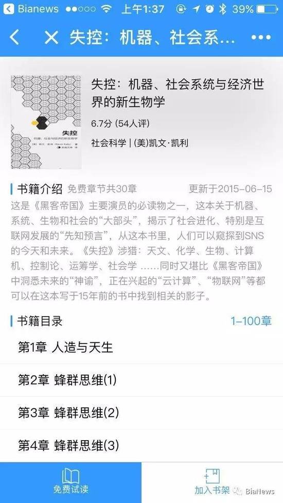 微信小程序正式上线：关于它的解答都在这里