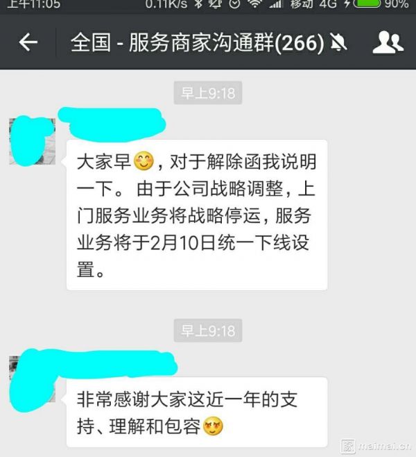 传京东到家将关闭，这三大问题注定其无果而终        