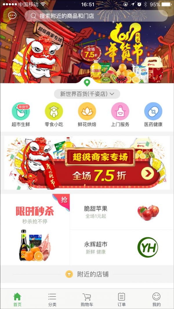 传京东到家将关闭，这三大问题注定其无果而终        