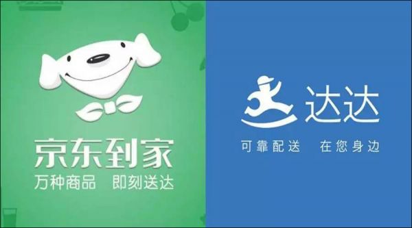 传京东到家将关闭，这三大问题注定其无果而终        