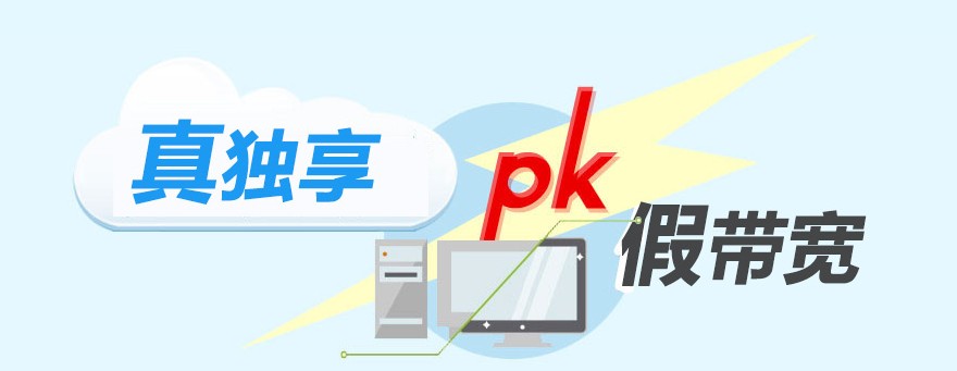 香港大带宽服务器