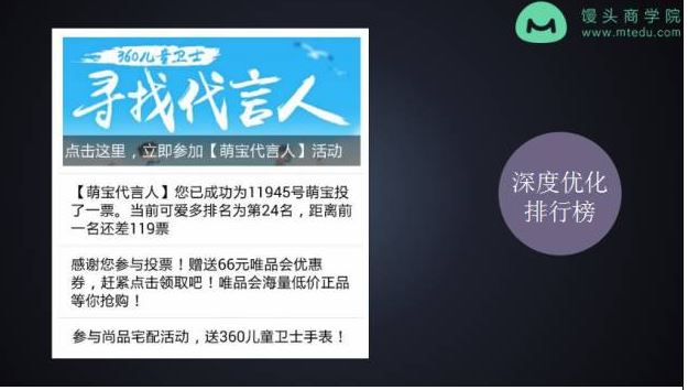 引爆朋友圈的活动该如何策划？