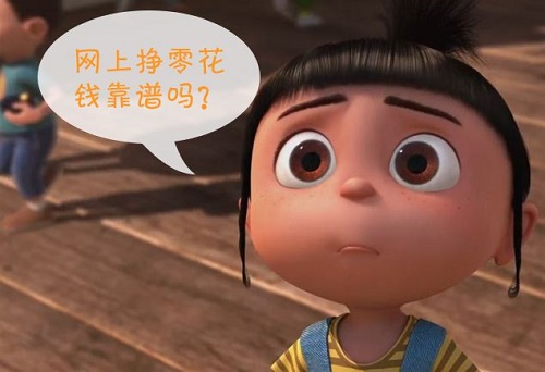 网上怎么赚零花钱？5种网上兼职赚零花钱的方法分享