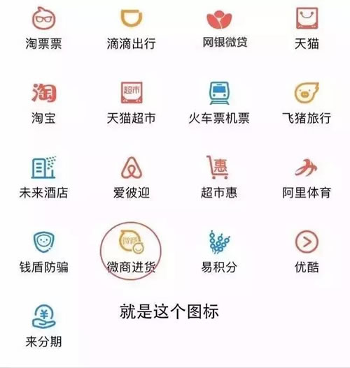 支付宝进军微商，微商是否迎来第二春？ 社会资讯 第1张