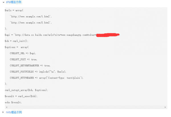 百度实时推送调用方法